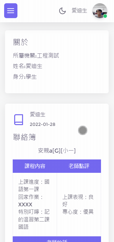 부모와의 다리를 강화하는 미도나이 ERP