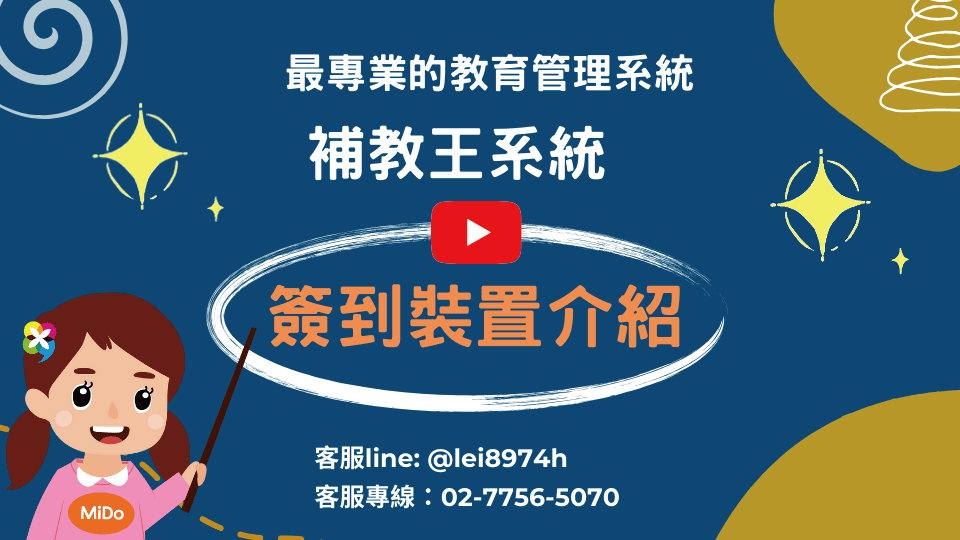출석 장치 소개｜학생 출석 및 직원 출퇴근 관리 장치 동영상
