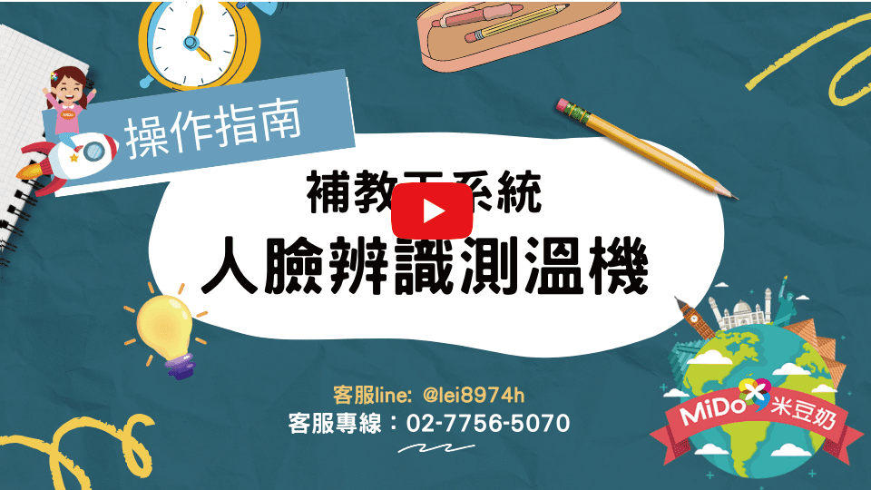8인치 얼굴 온도 측정 장치｜학생 출석 및 직원 출퇴근 관리 장치 동영상